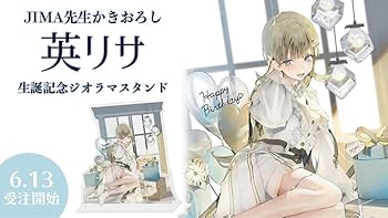 Amazon.co.jp: 英リサ 生誕記念ジオラマスタンドぶいすぽっ K4U2