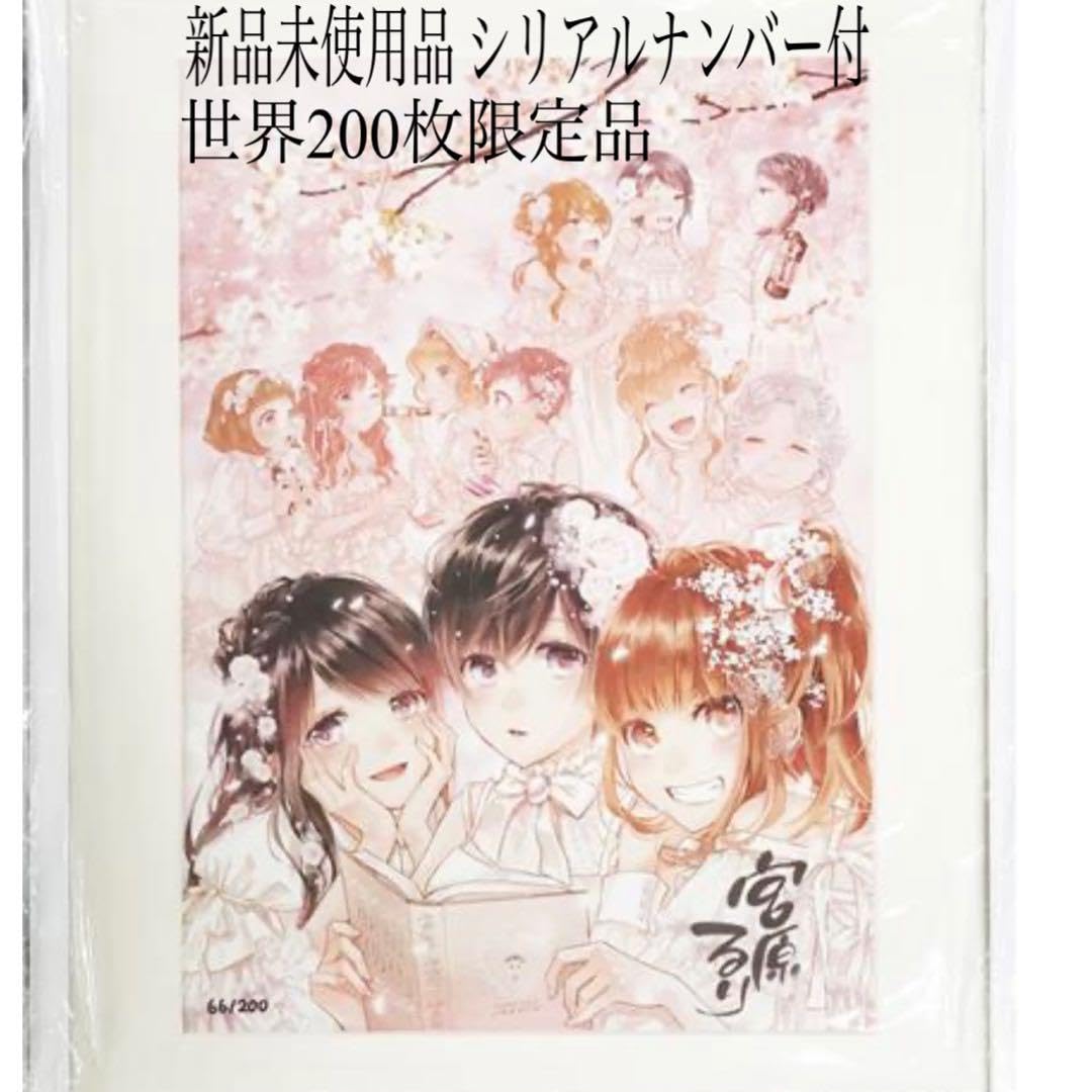 僕らはみんな河合荘　恋愛ラボ　宮原るり　直筆　シリアルナンバー　アートグラフ Amazon.co.jp: 僕らはみんな河合荘 版上サイン入り描き下ろしアート