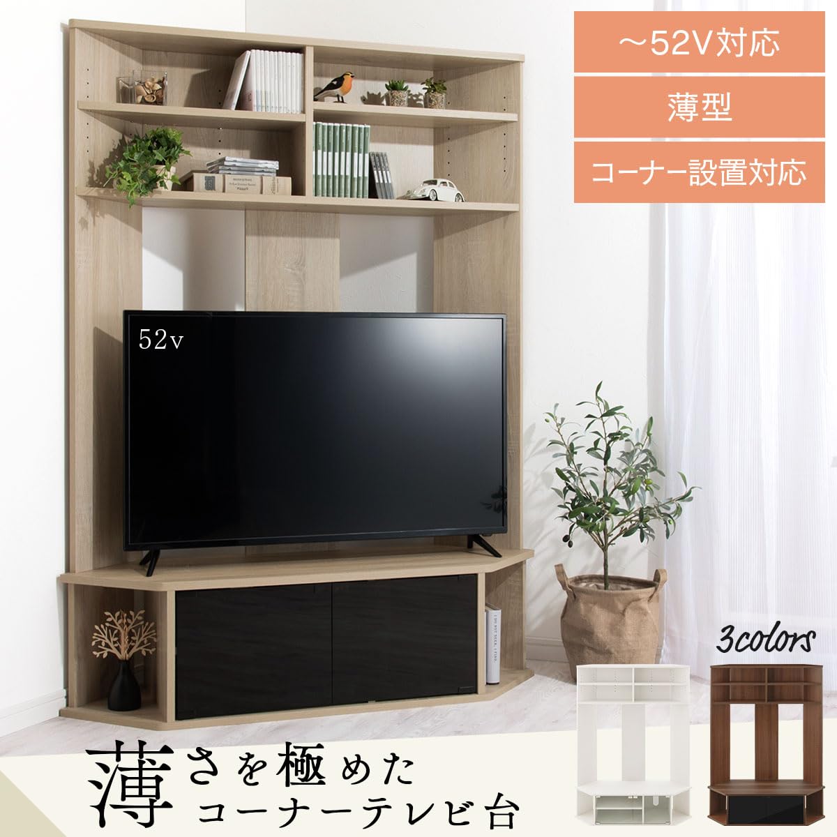 Amazon｜ぼん家具 テレビ台 コーナー 収納付き 大容量 テレビボード 幅  