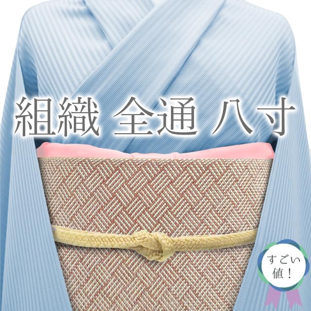 Amazon.co.jp: すごい値！名古屋帯 八寸 組織 正絹 全通 ピンク  
