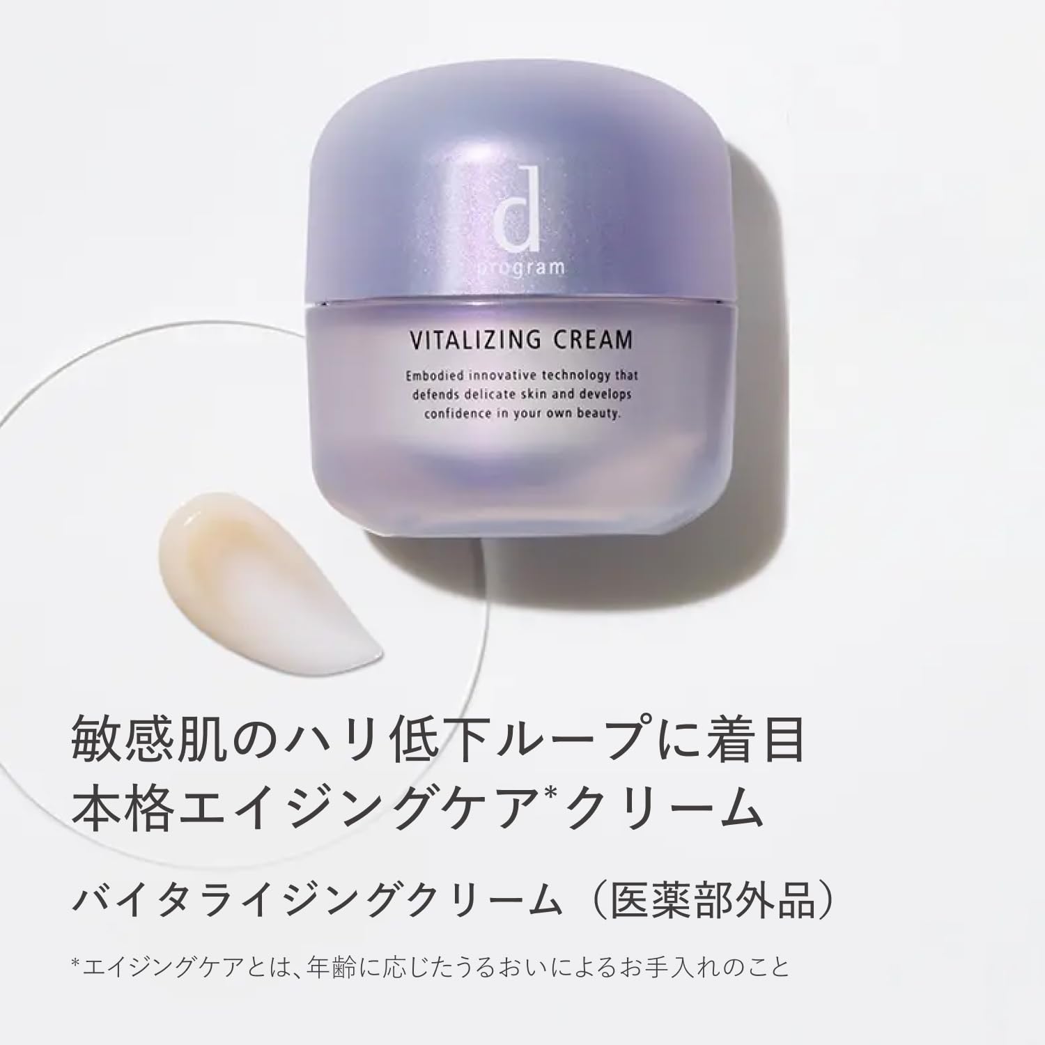 d Program Vitalizing Cream, Unscented, 1.6 oz (45 g) : Amazon.sg