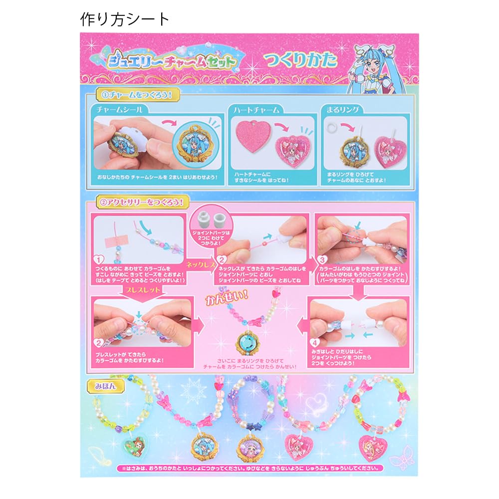 Amazon | サンスター文具(Sun-Star Stationery) ジュエリーチャーム 