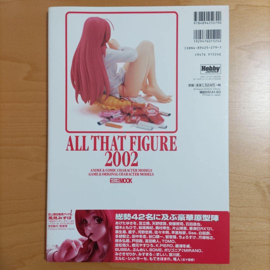 【ムック】オールザットフィギュア 2002 Amazon.co.jp: オールザットフィギュア 2002 : おもちゃ