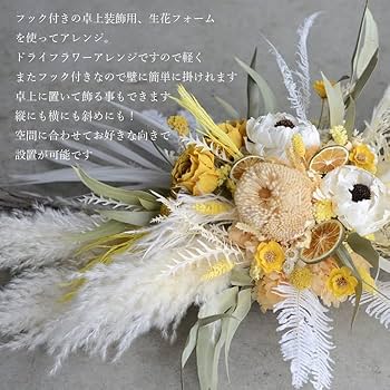 Amazon | ドライフラワー ウォールデコレーション 壁面装飾