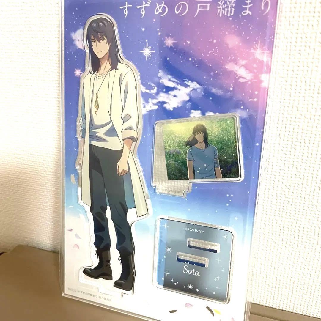 Amazon.co.jp: 宗像草太 アクリルスタンド すずめの戸締まり アクスタ