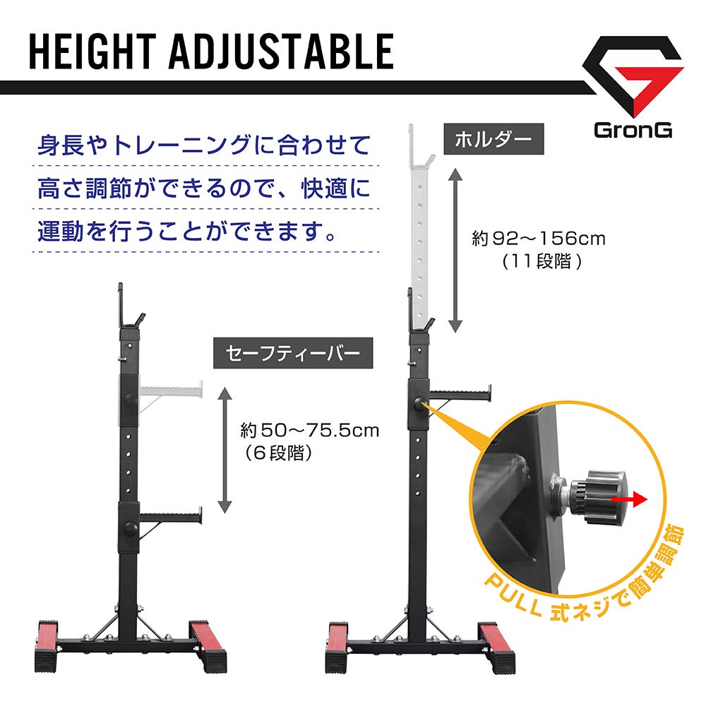 Amazon.co.jp: グロング GronG バーベルスタンド ベンチプレスラック 
