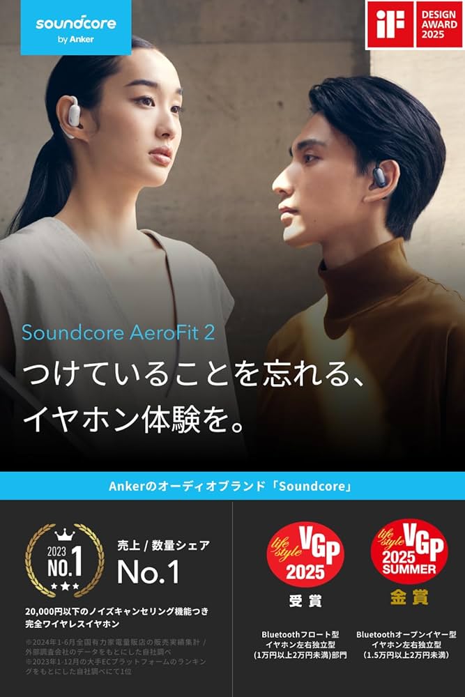 Soundcore AeroFit 2　シルバーグリーン Amazon.co.jp: Anker Soundcore AeroFit 2 (Bluetooth 5.4