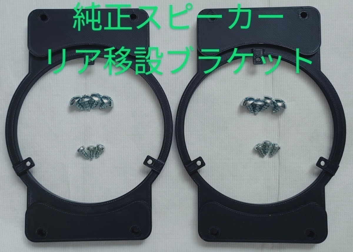 Amazon.co.jp: ジムニー シエラ JB64 JB74 フロント 純正スピーカー 