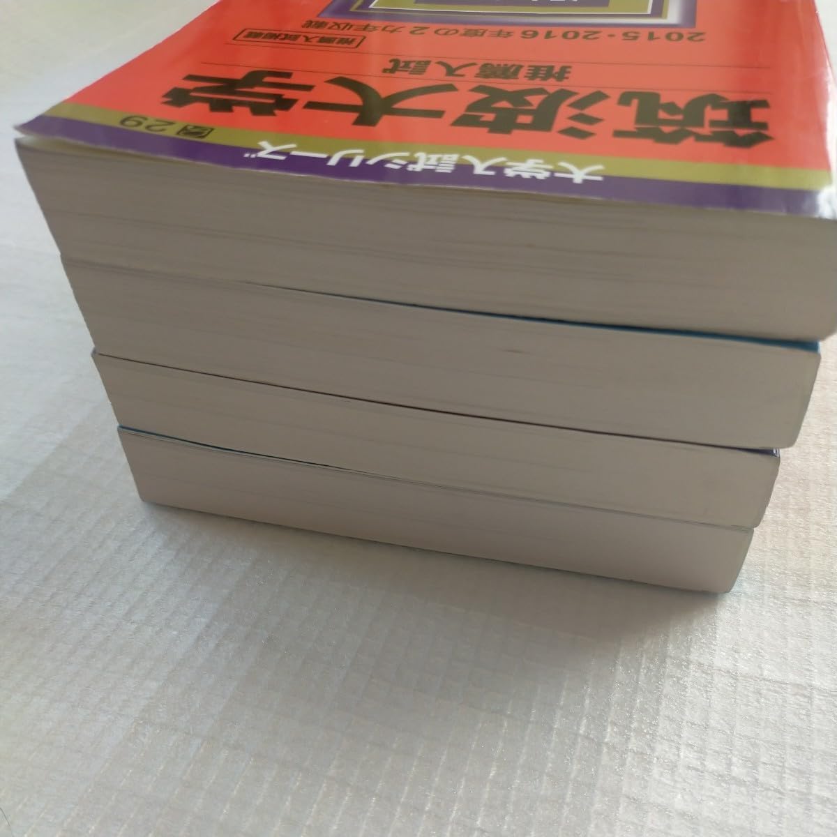 Amazon.co.jp: 赤本筑波大学 推薦入試4冊 2018/2020/2021/20232015