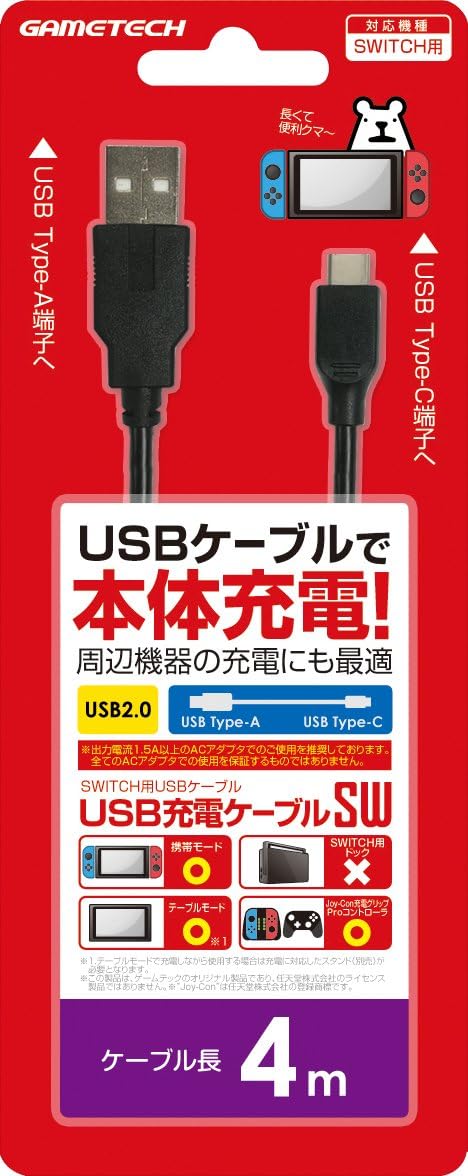 Amazon ニンテンドースイッチ用usbケーブル Usb充電ケーブルsw 4m Switch ゲーム