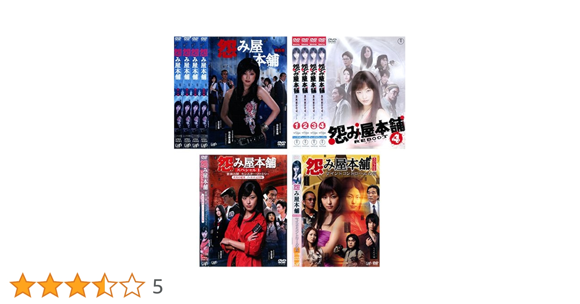 怨み屋本舗　ドラマ24 DVD BOX Amazon.co.jp: 怨み屋本舗REBOOT DVD-BOX(5枚組) : 木下あゆ美