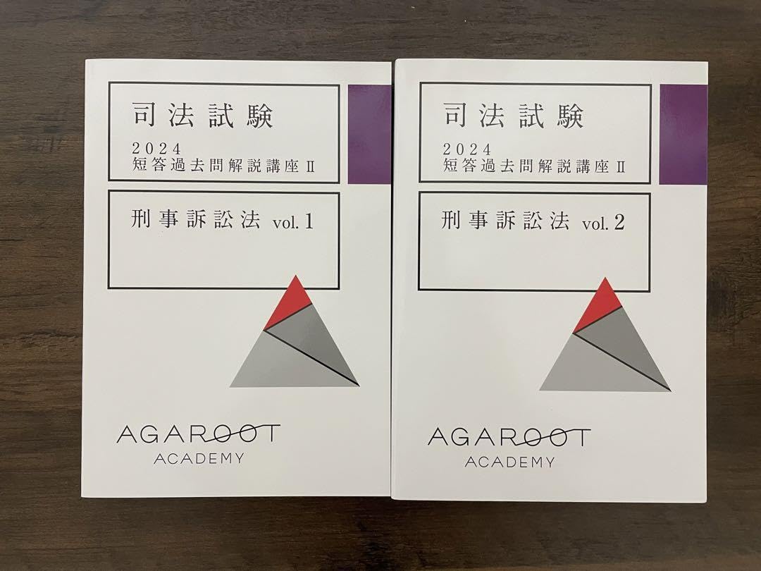短答過去問解説講座（2024）アガルート　全科目セット Amazon.co.jp: 2024 短答過去問解説講座 アガルート 司法試験