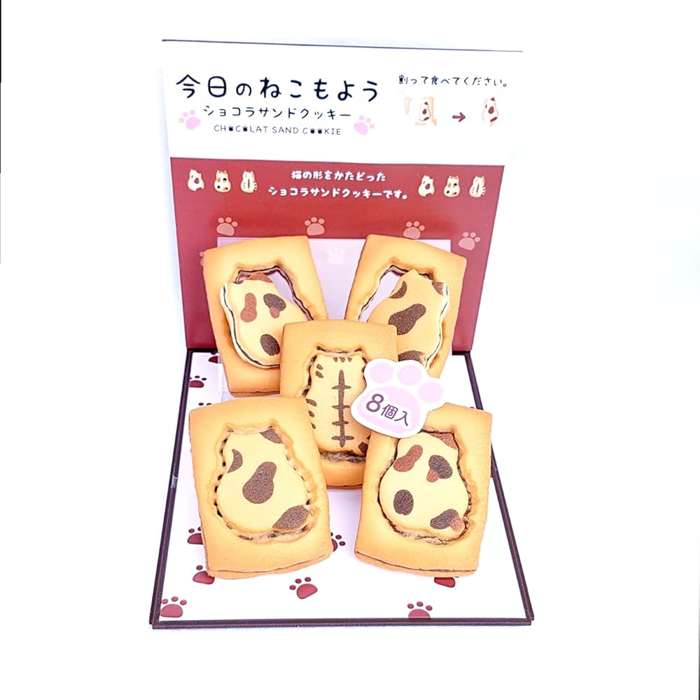 Amazon.co.jp: 【3種の箱セット】今日の ねこもよう 8個入