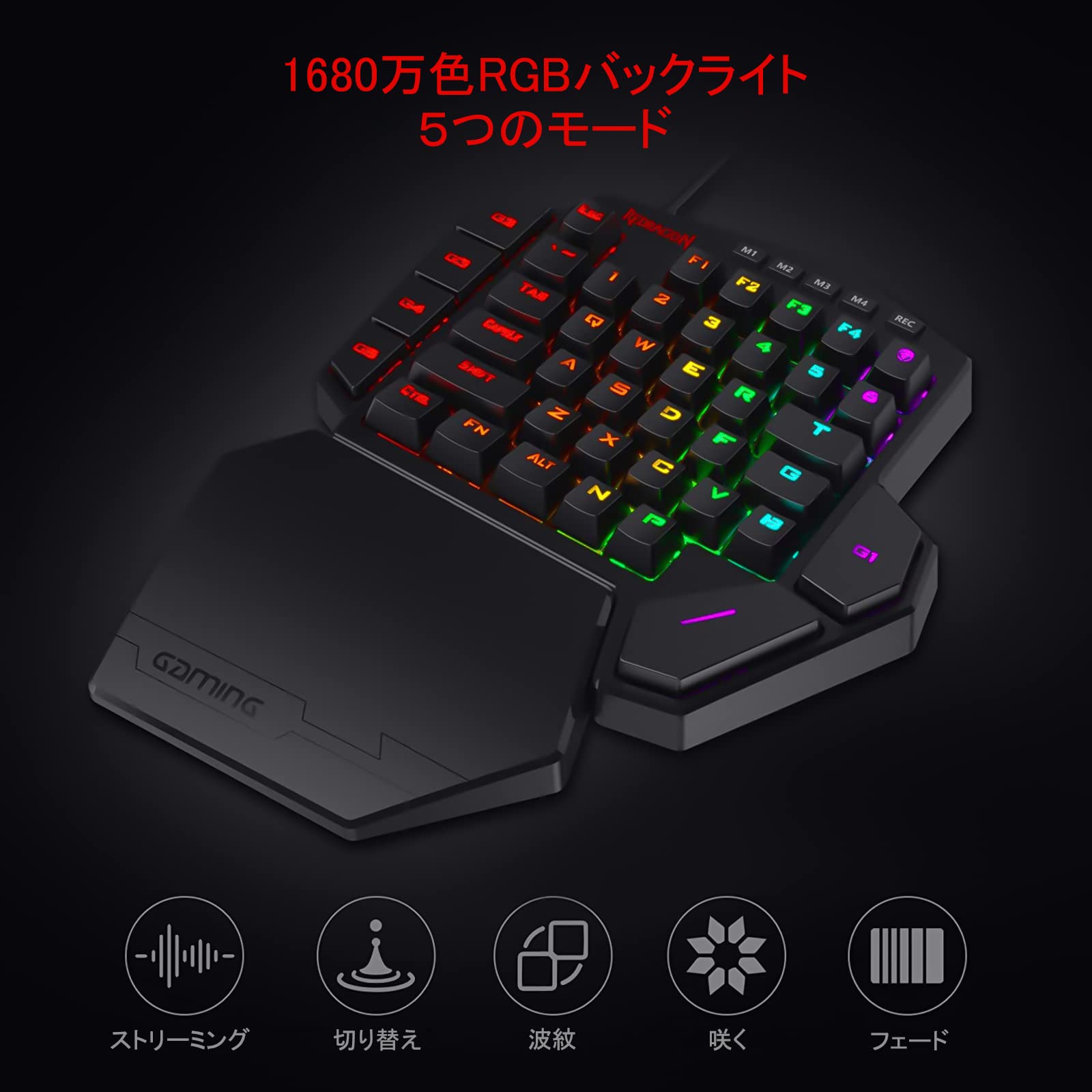 REDRAGON キーボード USB接続 青軸 Amazon | Redragon K585 ゲーミングキーボード 片手 メカニカル