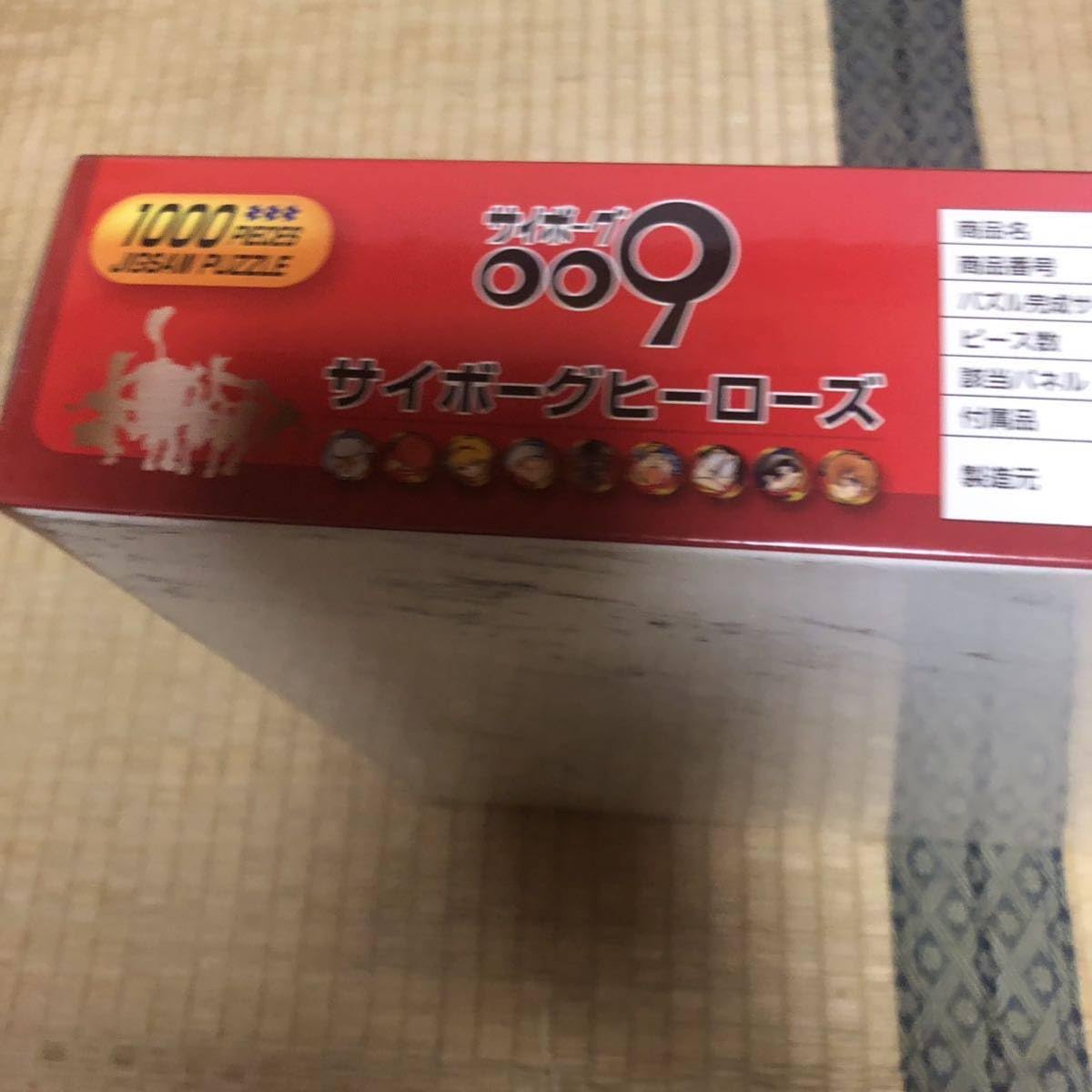 Amazon | サイボーグ009 ジグソーパズル | ジグソーパズル | おもちゃ