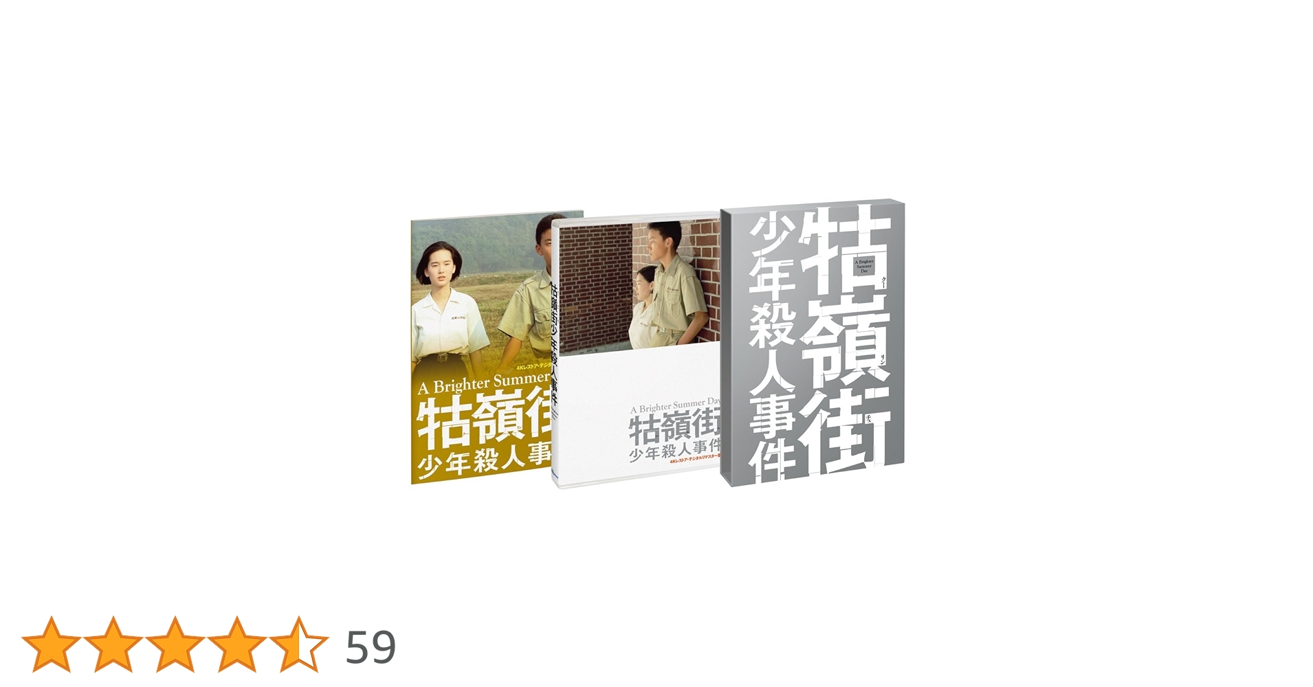 ?嶺街少年殺人事件 [DVD] Amazon.co.jp: 牯嶺街少年殺人事件 [DVD] : チャン・チェン