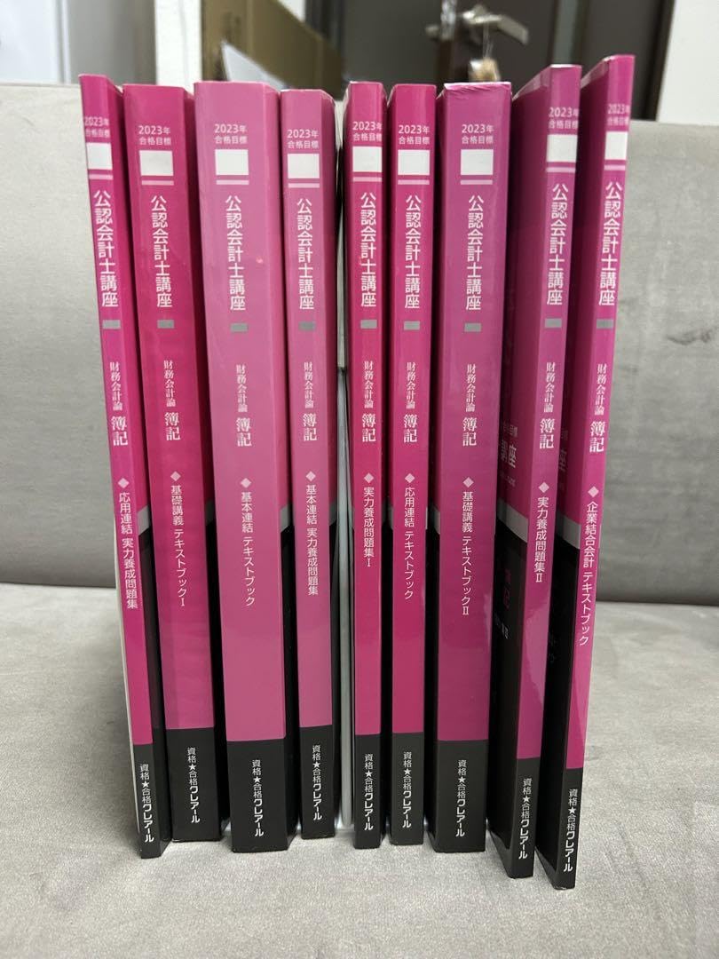 Amazon.co.jp: 930まで！クレアール公認会計士2023合格目標テキスト