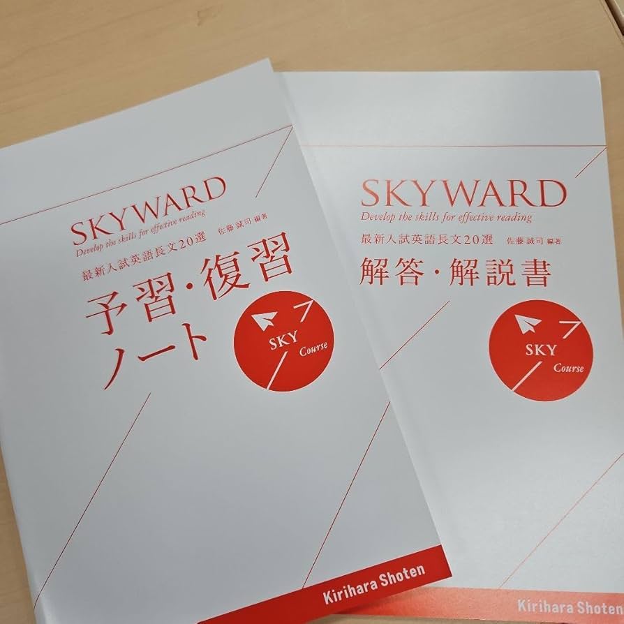 弱点・予習・要点  ノート 書き込み（有） Amazon.co.jp: SKYWARD レベル別問題集 解答 予習ノートつき