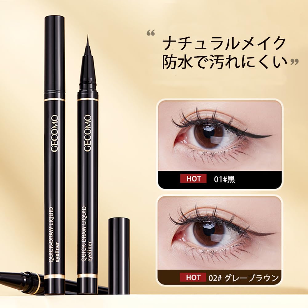Amazon.co.jp: GECOMO 正規品 速塗りリキッドアイライナーペン極細非