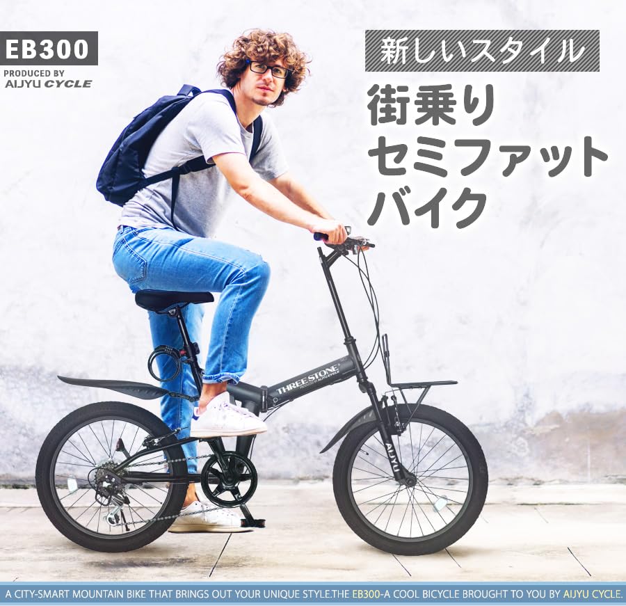 Amazon.co.jp: THREE STONE セミファットバイク 折りたたみ自転車 20
