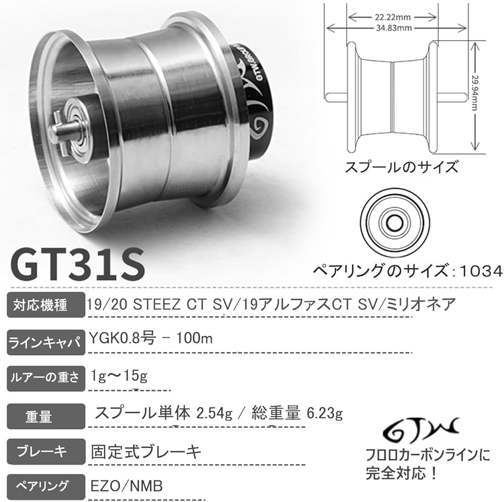 Amazon | GT31Sチタンスプール スティーズ CT SV 19 アルファス CT SV Amazon | GT31Sチタンスプール スティーズ CT SV 19 アルファス CT SV