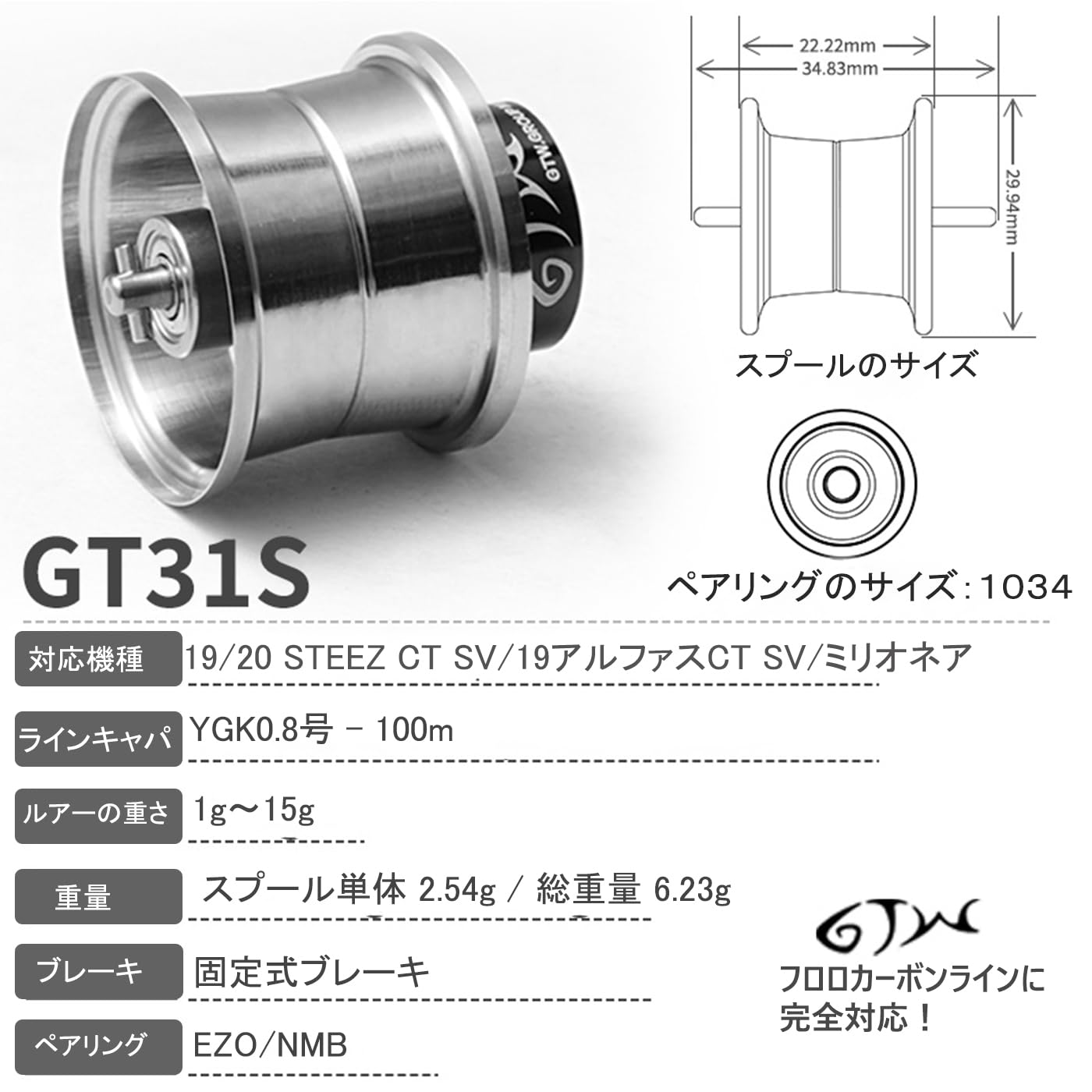 アルファスsvtw チタンスプール Amazon.co.jp: GT32M チタンスプール 21-22アルファス対応