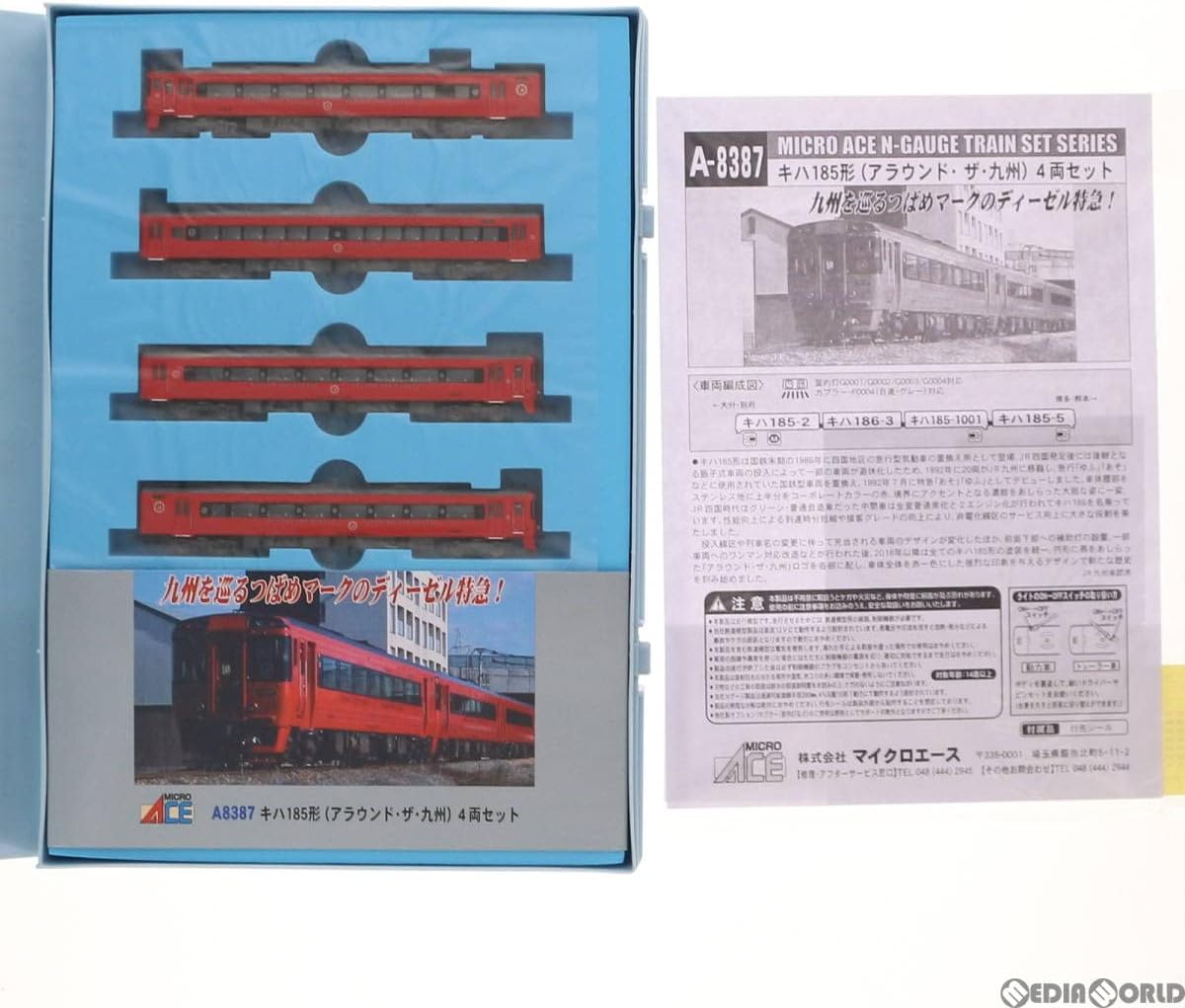 ▽】[RWM]A8387 キハ185系(アラウンド・ザ・九州) 4両セット(動力付き