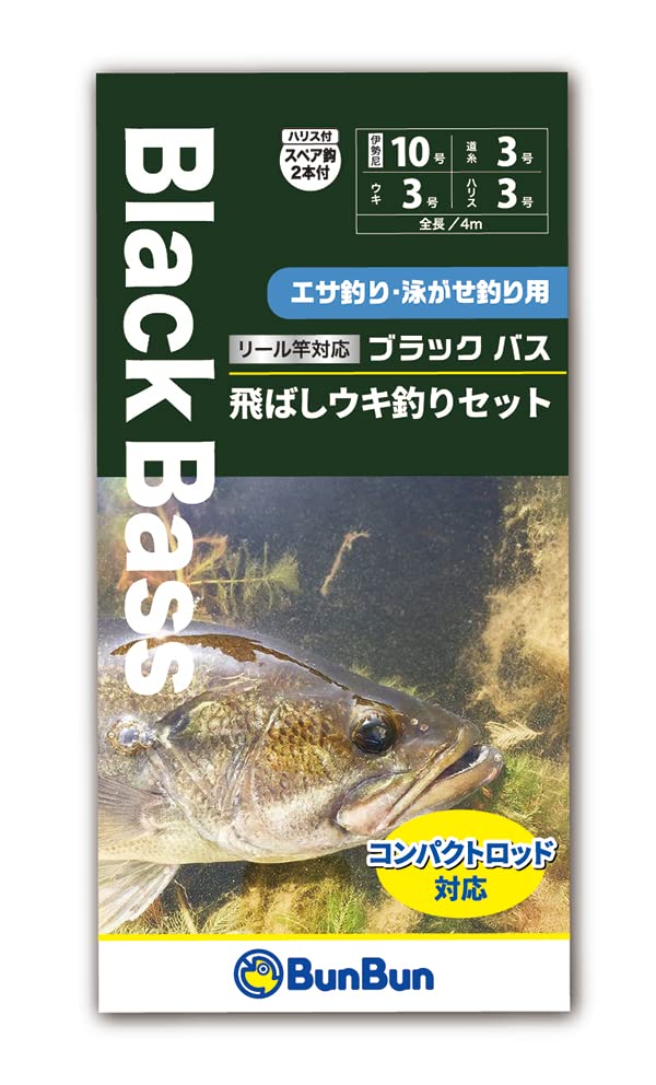 Amazon | BunBun 釣り具のブンブン ブラックバス泳がせウキ釣り