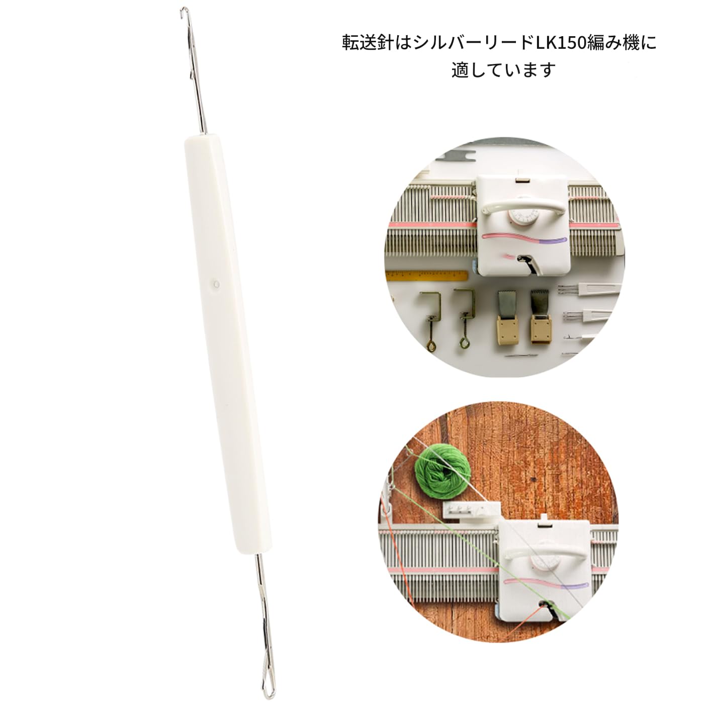 Amazon.co.jp: 編み機用両端針 転送針 転送ツール 編み機部品 LK360