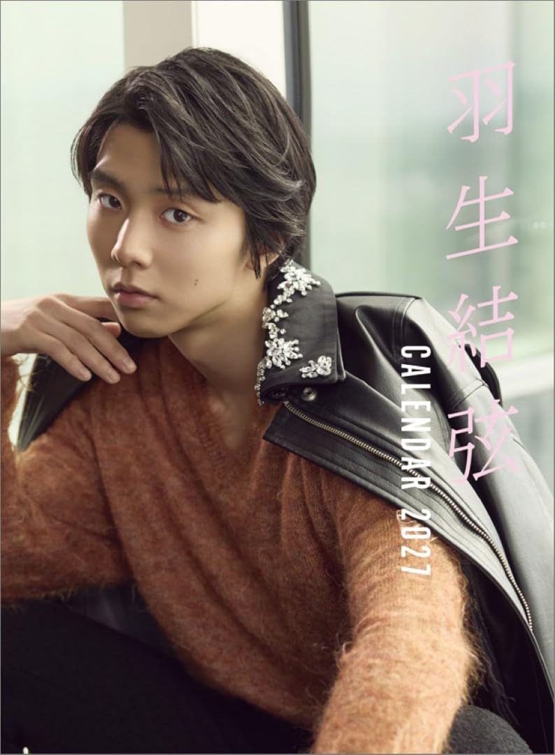 Amazon | ハゴロモ 卓上 羽生結弦 2027年 カレンダー 卓上 CL27-0558