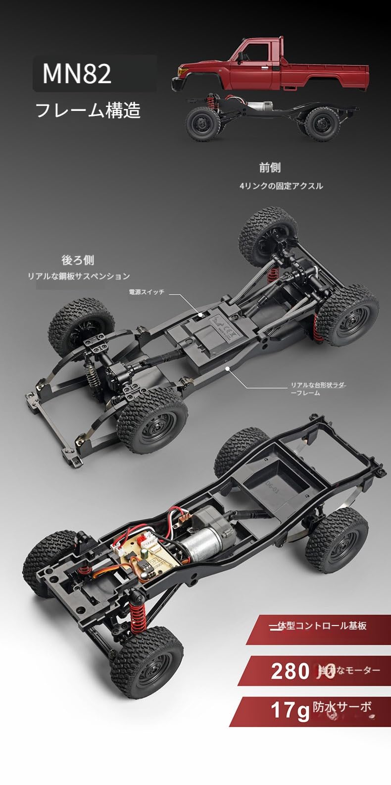 Amazon.co.jp: 1:12 LC79 ラジコンクローラー ラジコンカー MN-82/MN