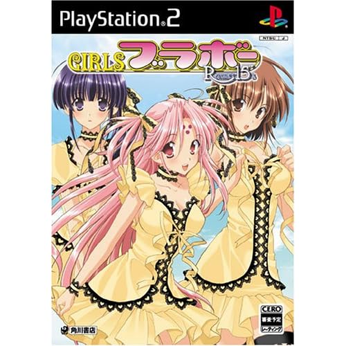 GIRLSブラボー Romance15’s