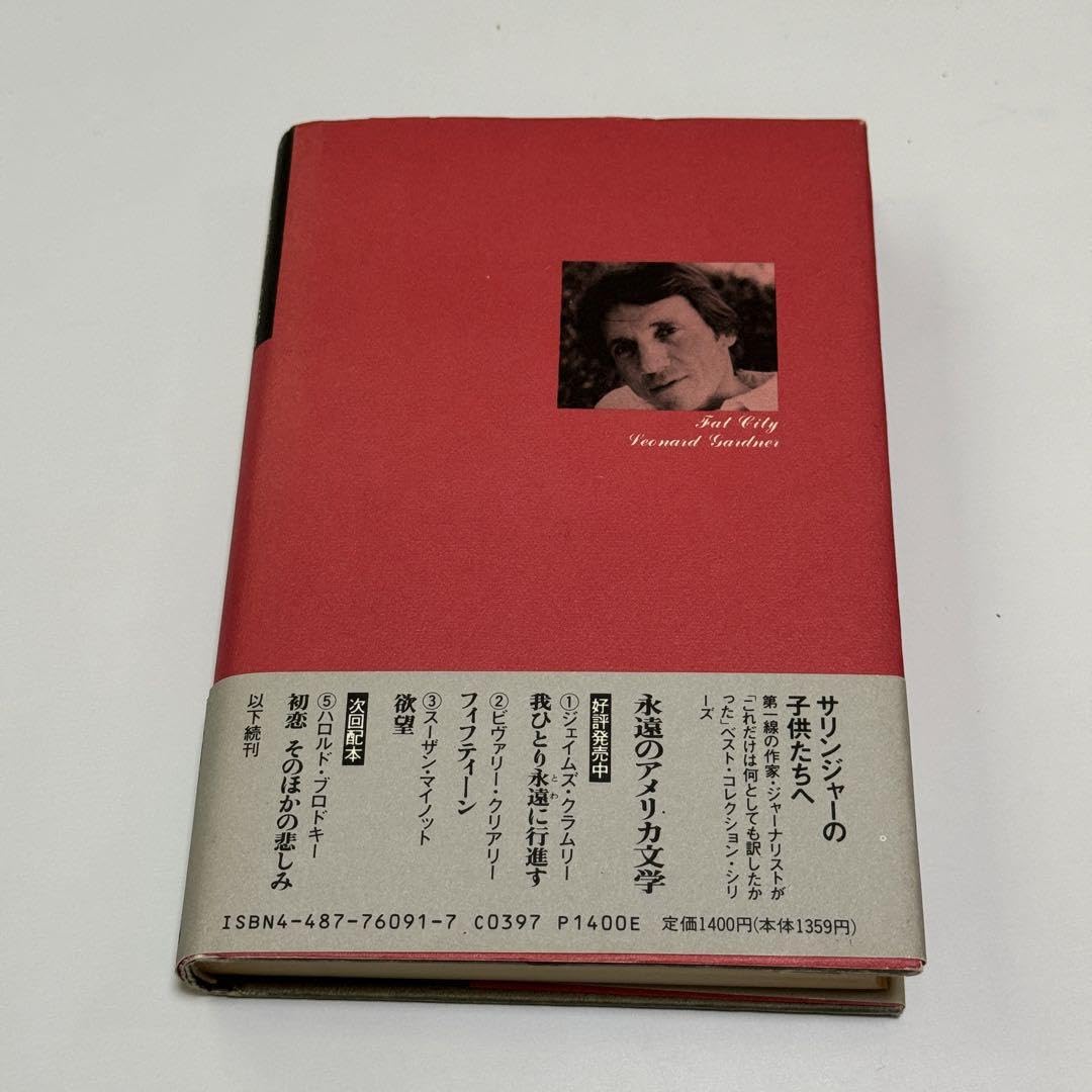 【中古】 陽の沈む街へ/東京書籍/レナード・ガードナー 中古】 陽の沈む街へ/東京書籍/レナード・ガードナー