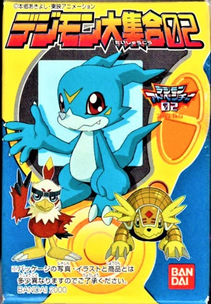 Amazon | デジモン大集合02 ペガスモン 「デジモンアドベンチャー02