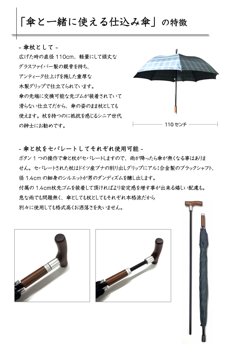 Amazon.co.jp: 【傘と一緒に使える仕込み杖】仕込み杖 傘 杖 軽量 丈夫