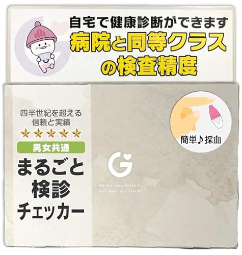 まるごと健診チェッカー : 肝機能 ・ 脂質 ・ 腎機能 ・ 尿酸 ・ 栄養状態 | 血液検査 | 尿検査 | GME医学検査研究所のサムネイル