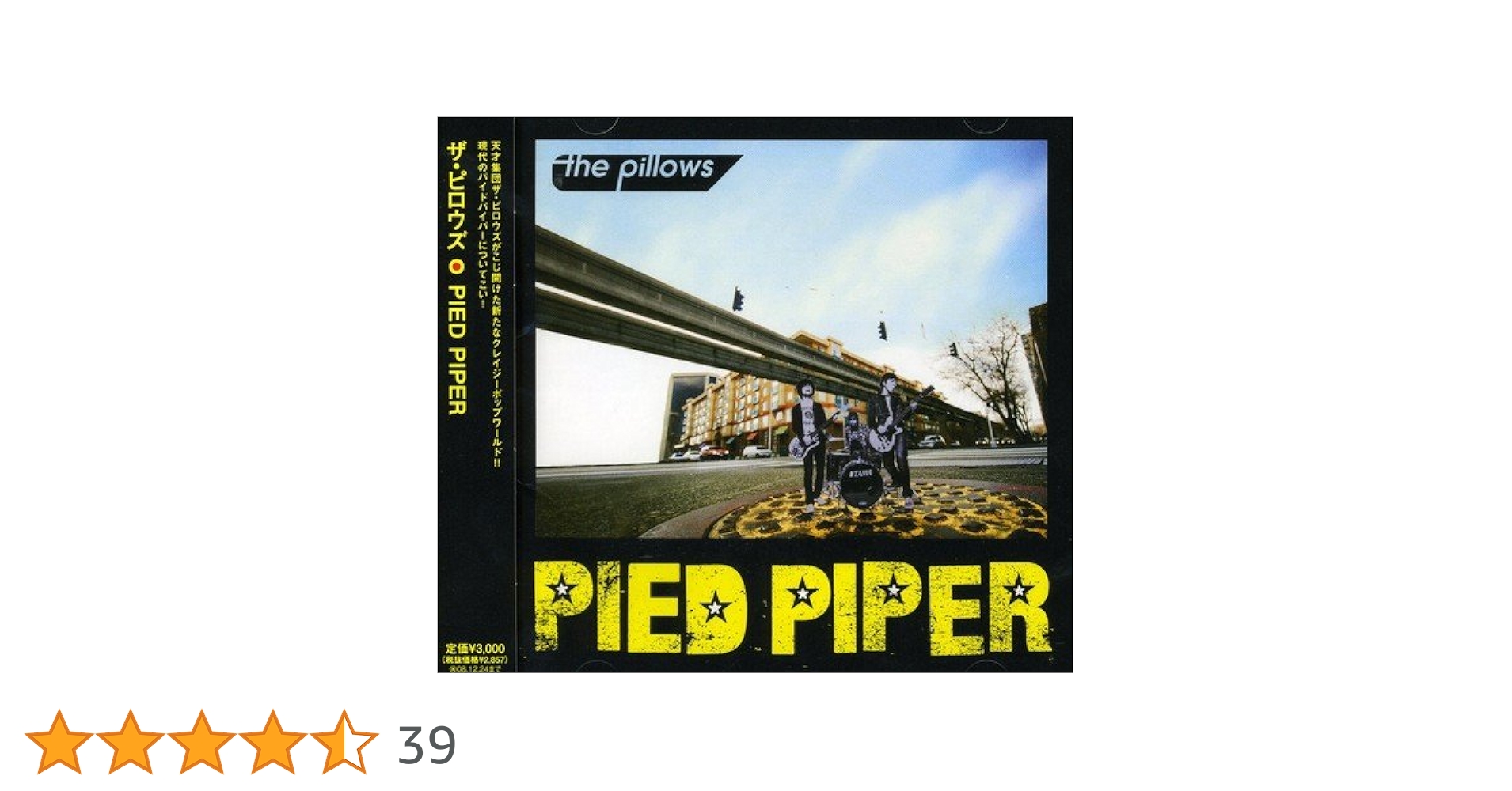 ピロウズ　the pillows ガールフレンド 8センチ8cmシングルCD ガールフレンド - YouTube