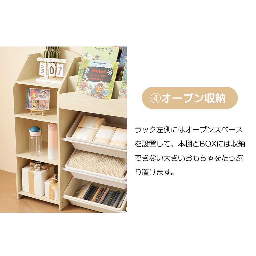 キッズ絵本おもちゃ収納、ジャンボサイズ