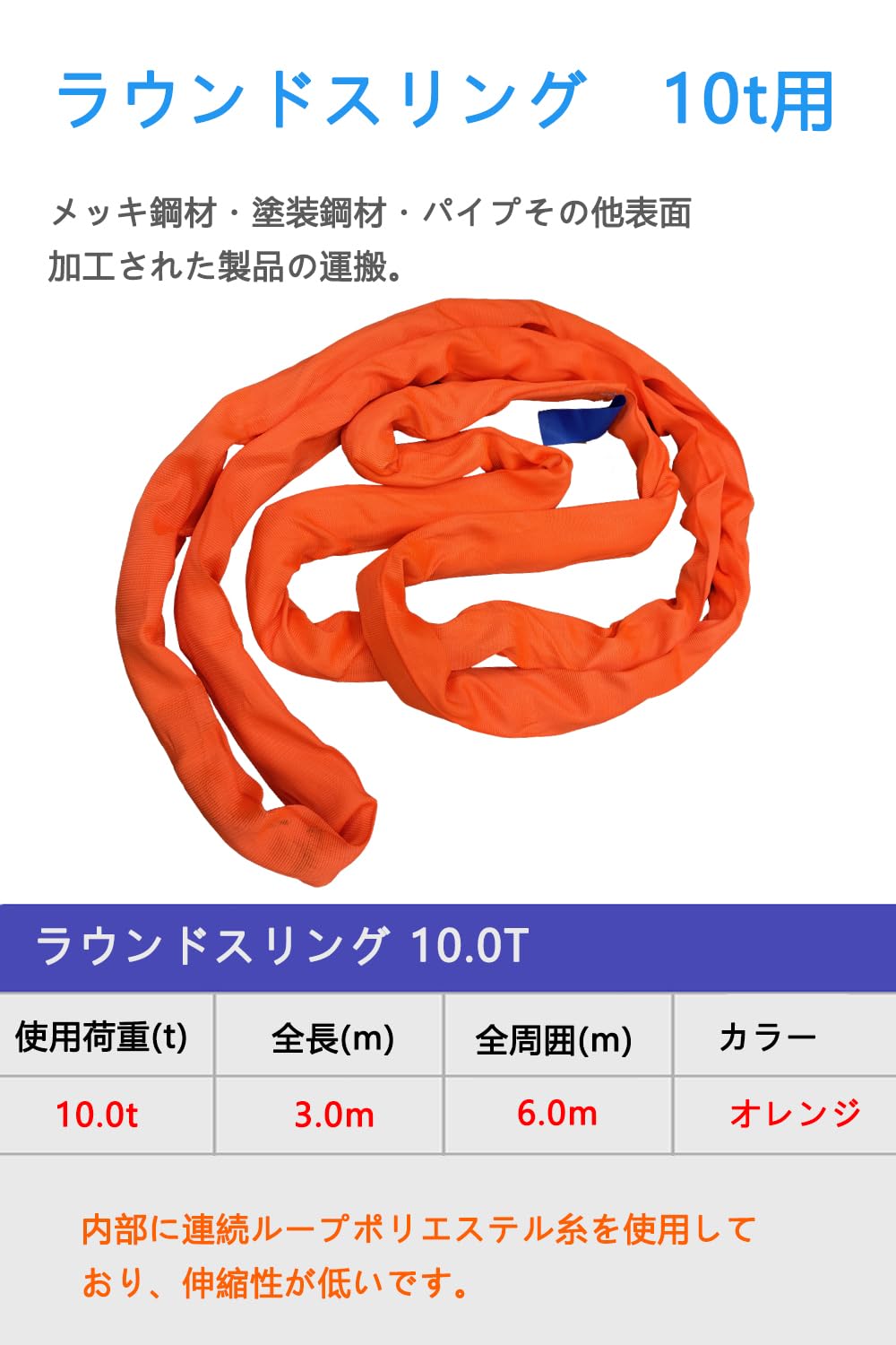Amazon.co.jp: ラウンドスリングベルト 10T 3M 超柔軟・高耐久 