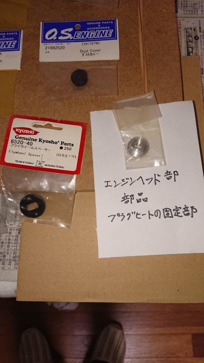 Amazon.co.jp: OS,京商 その他サードパーティのラジコンパーツ : おもちゃ 