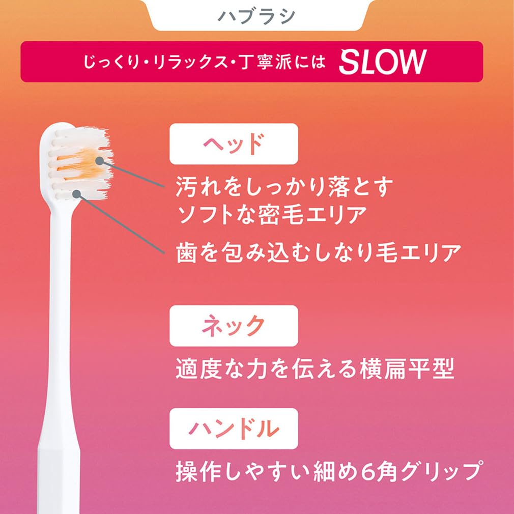 Amazon | OCH-TUNE(オクチューン) ハブラシ SLOW 歯ブラシ コンパクト