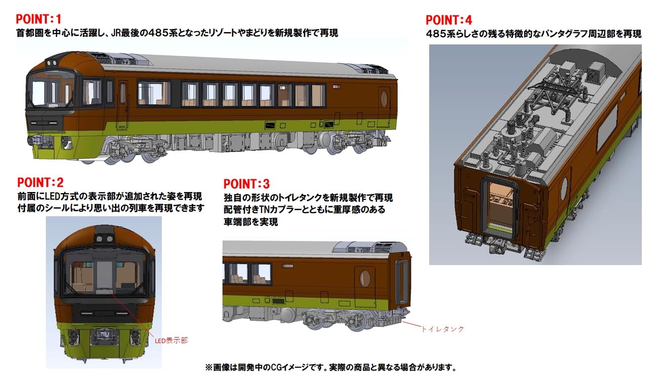 Amazon | TOMIX Nゲージ JR 485 700系 リゾートやまどり セット 98822