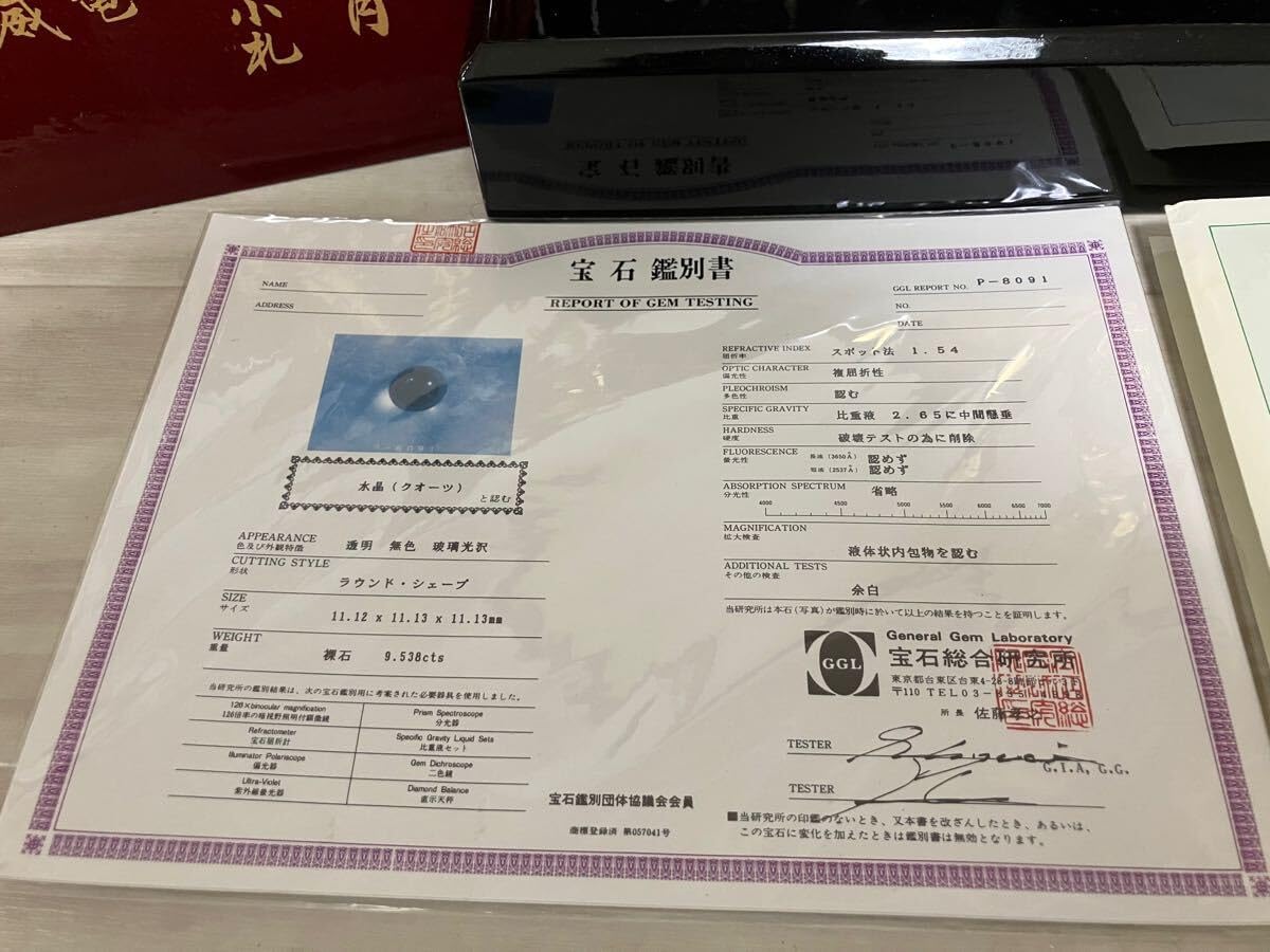 送込高級五月人形竹麻呂作京甲冑 兜飾り前立て龍は水晶