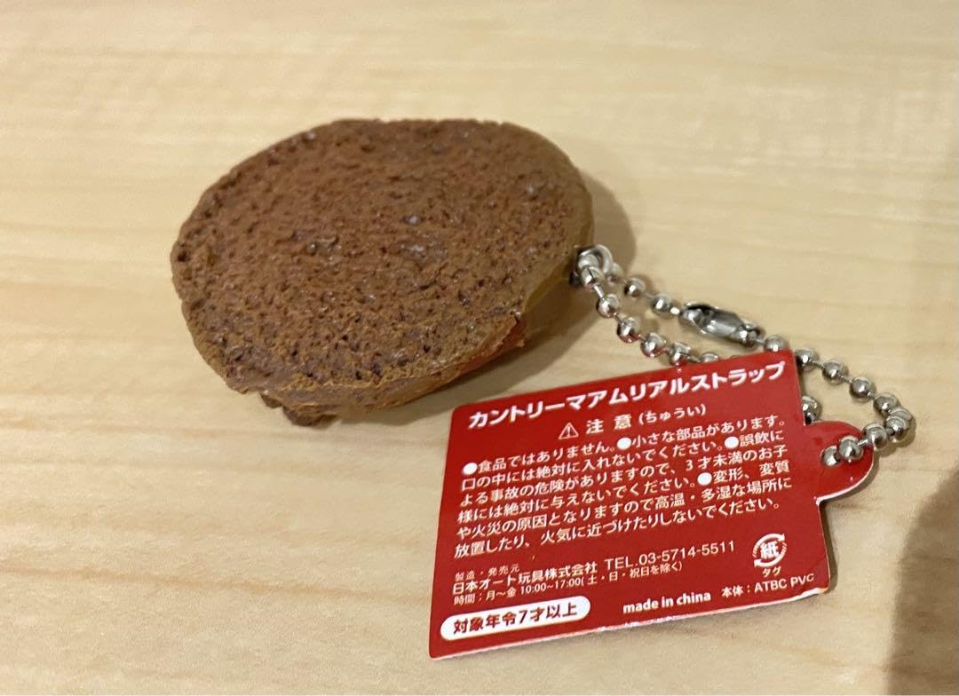 食品サンプル カントリーマアム キーホルダー Amazon.co.jp: カントリーマアム リアル キーホルダー 食品