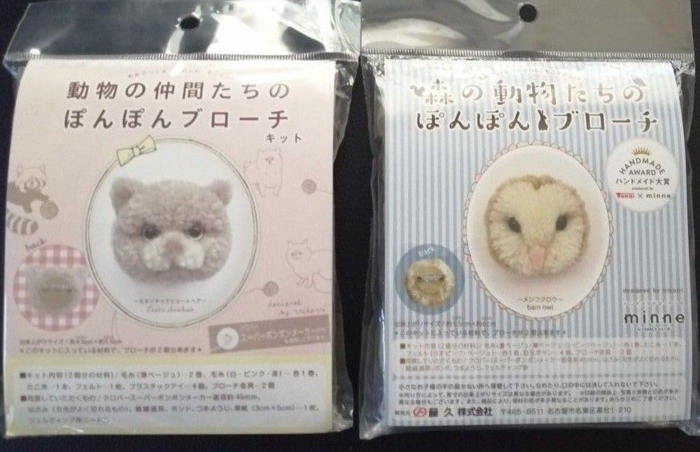 確認用 動物ぽんぽん ブローチセット