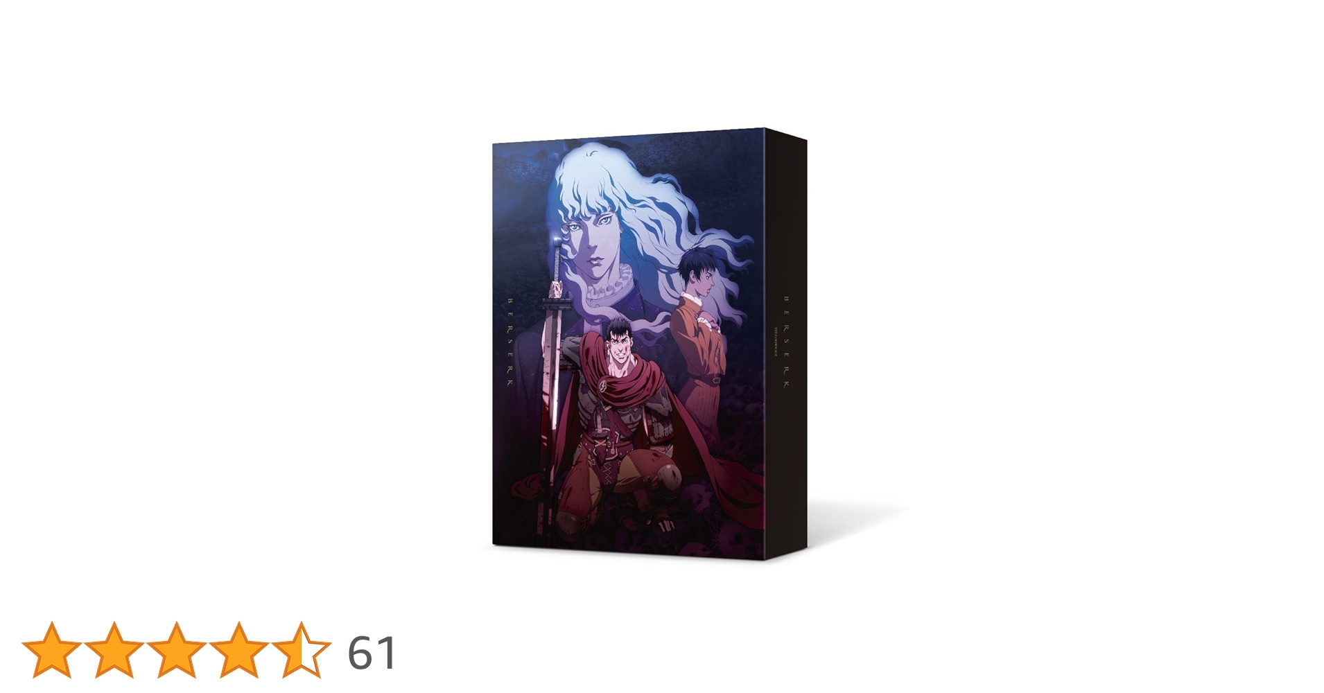 Amazon.co.jp: ベルセルク黄金時代篇 Blu-ray BOX : 岩永洋昭