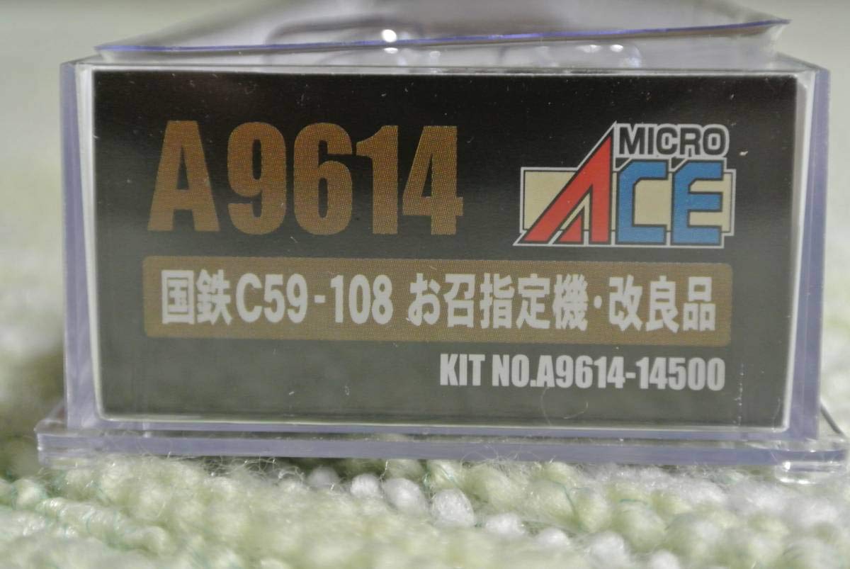 Amazon.co.jp: マイクロエース C59 108 お召指定機 A9614 完全