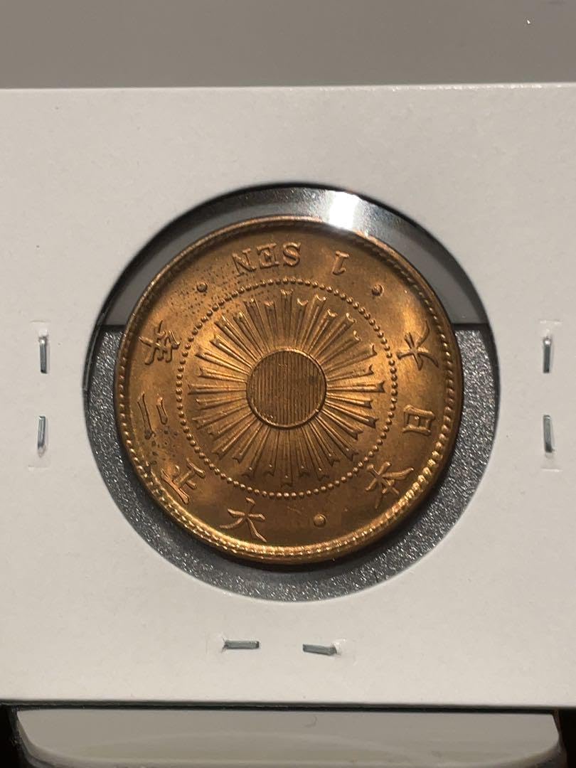 Amazon.co.jp: 稲1銭青銅貨 大正2年ロール出し : 文房具