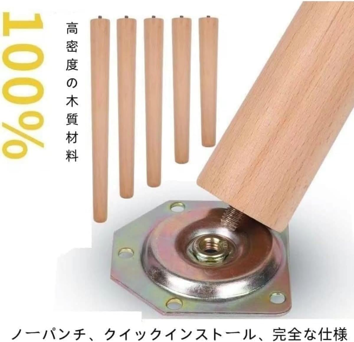 無垢材の家具脚 木製の脚 家具の脚 テーブル脚 丸棒 固定脚 4本セット 10cm～70cmテーブル (45 cm,ナチュラル)