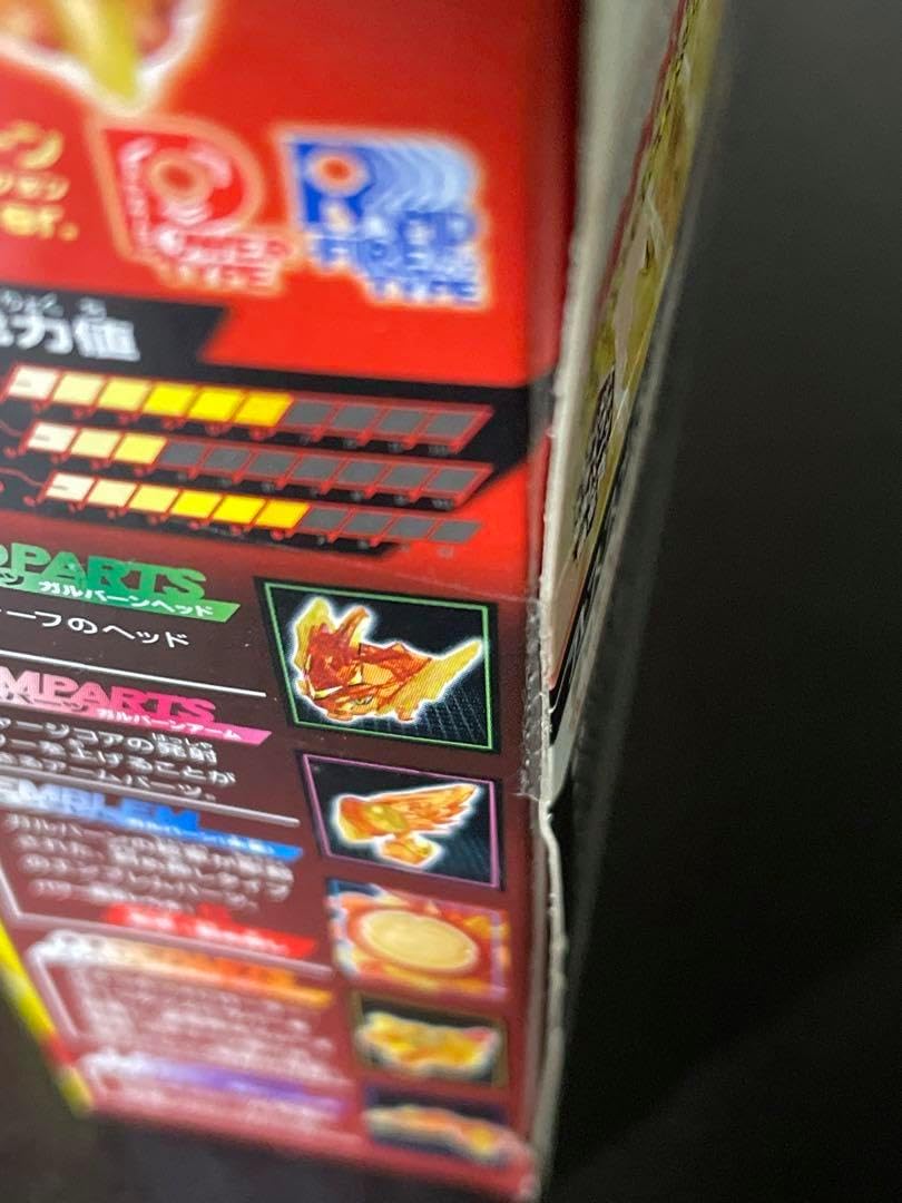 クロスファイト ビーダマン スペシャルセットCB83 ガルバーン究極DX